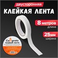 Клейкая лента двусторонняя, на вспенной основе 25 мм х 8 м 5492004 - фото 16887398