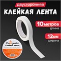 Клейкая лента двусторонняя, на вспененной основе 12 мм х 10 м 5492005 - фото 16887402