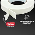 Клейкая лента двусторонняя, на вспененной основе 12 мм х 10 м 5492005 - фото 16887403
