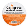 Клейкая лента двусторонняя, на вспенной основе 5 мм х 10 м 5492006 - фото 16887406