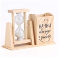Песочные часы "Начни своё утро с улыбки" с карандашницей, 13.5 х 9.5 х 5 см, микс 7091415 - фото 16887675