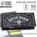 Бумажный блок в пластиковом футляре «Крутой мужик», 100 листов + 3 стикера 6942252 - фото 16887765