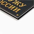 Ежедневник «Служу России» 80 листов 7039306 - фото 16888261