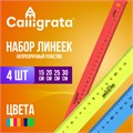 Набор 4 линейки Calligrata "Neon", 15, 20, 25 и 30 см, непрозрачная, европодвес, микс 7503721 - фото 16888322