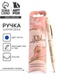 Ручка шариковая синяя паста 0.7 мм «Ты совершенна» пластик с тиснением на корпусе 7070921 - фото 16888589