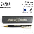 Ручка в подарочном футляре «Лучшему мужчине», металл, синяя паста 7138758 - фото 16888612
