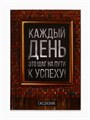 Ежедневник «Каждый день», А5, 160 листов 7115213 - фото 16888767