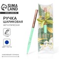 Подарочная ручка «Цвети от счастья», металл, синяя паста, 1 мм 7064347 - фото 16888775