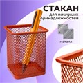 Стакан для пишущих принадлежностей, квадратный, сетка металлическая, оранжевый 7657152 - фото 16889036