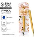 Ручка подарочная «С 8 марта», металл, синяя паста 7099453 - фото 16889167