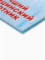 Ежедневник «Лучший медицинский работник», твёрдая обложка, А5, 80 листов 7115217 - фото 16889328