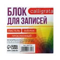Блок бумаги д/записей на склейке 8*8*4 Calligrata Зебра: 3цв пастель 80г/м2, белая 65г/м2 6847724 - фото 16889351