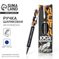 Подарочная ручка в конверте «100% мужику», металл, синяя паста 7150198 - фото 16889753