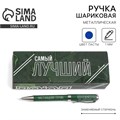 Подарочная ручка в футляре кожзам «23.02», металл, синяя паста, 1.0 мм 7296188 - фото 16889786