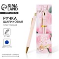 Ручка шариковая синяя паста 0.7 мм «С 8 марта» пластик с тиснением на корпусе 7070930 - фото 16890026