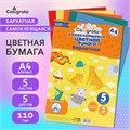Набор бумаги бархатной САМОКЛЕЮЩЕЙСЯ А4, 5 листов, 5 цветов, плотность 110г/м2 7160557 - фото 16890640