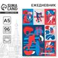 Ежедневник «Russian sport winter», А5, 96 листов 7668582 - фото 16891874