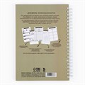 Дневник осознанности «Создавай себя сегодня» в тв. обл. с тиснением А5, 86 л 7690336 - фото 16892369