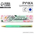 Ручка в подарочной коробке «Любимому учителю», металл, синяя паста, 1.0 мм 7650778 - фото 16893709