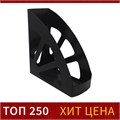 Лоток для бумаг вертикальный Calligrata "Доступный офис", шириной 100 мм, черный 9081041 - фото 16894249
