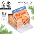 Коробка молоко футляр для бумаги «Новогодняя почта» 7892930 - фото 16894396