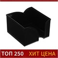Подставка для бумажного блока Calligrata "Доступный офис", пластиковая, 95 х 95 х 65 мм, чёрная 9113263 - фото 16894483