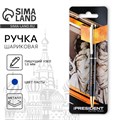 Ручка металл шариковая «Искусство», синяя паста, 1 мм 7668594 - фото 16894699