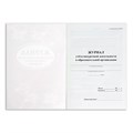 Журнал учета внеурочной деятельности в образовательной организации А4, 32 листа 9175933 - фото 16895617