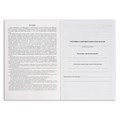 Журнал учета внеурочной деятельности в образовательной организации А4, 32 листа 9175933 - фото 16895618