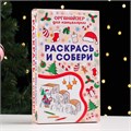Органайзер-раскраска новогодний для канцтоваров "Дед Мороз и Снегурочка", 23x9x14 см. 9215946 - фото 16896463
