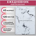 Ежедневник недатированный А5, 128 листов "БЕЛЫЙ МРАМОР", твёрдая обложка, глянцевая ламинация 9246702 - фото 16896576