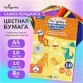Бумага цветная самоклеящаяся А4, 10 листов, 10 цветов (5 обычных + 5 зеркальных), 80 г/м2 7160564 - фото 16896626