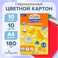 Картон гофрированный А4, 10 листов, 10 цветов, 180 г/м2 7160575 - фото 16896632