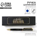 Ручка в футляре «Лучший папа», металл, 1.0 мм, синяя паста 9019988 - фото 16896754