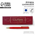 Ручка в футляре «С 8 Марта», металл, 1.0 мм, синяя паста 9019992 - фото 16896766