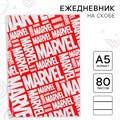 Ежедневник А5, 80 листов "Marvel",  Мстители 9304208 - фото 16897773