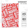 Ежедневник А5, 80 листов "Marvel",  Мстители 9304208 - фото 16897776