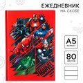Ежедневник А5, 80 листов,  Мстители 9304209 - фото 16897780