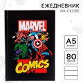 Ежедневник А5, 80 листов "Marvel. Comics",  Мстители 9304211 - фото 16897794