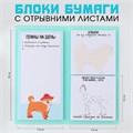 Блоки бумаги с отрывными листами «Суть жизни» 9212663 - фото 16898845