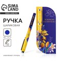 Ручка в открытке «Любимому воспитателю», шариковая, синяя паста, 1,0 мм 9237086 - фото 16898971