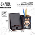 Органайзер для канцелярии с подставкой под телефон «Учеба» 9449045 - фото 16900123