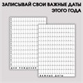 Интерактивный планинг А5, 92 листа. Твердая обложка "Планируй" 9440031 - фото 16900172