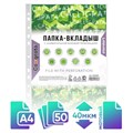 Файл-вкладыш А4, 40 мкм, Calligrata, матовый, вертикальный, 50 штук 9445353 - фото 16900308