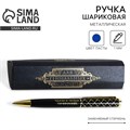 Ручка в подарочном футляре «Для гениальных мыслей», металл, синяя паста 9231143 - фото 16900617
