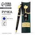 Ручка подарочная «Дорогому учителю», пластик, 1.0 мм 9317400 - фото 16901205