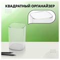 Подставка-стакан для канцелярии СТАММ "Фаворит", пластиковый, квадратный, прозрачная 9600109 - фото 16903538