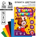 Бумага цветная односторонняя А4 «1 сентября:Пёсик» 16 листов 8 цветов газетная, плотность 45 г/м², плотность 80 г/м² 9454704 - фото 16903621