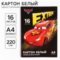 Картон белый, А4, 16 листов, немелованный, односторонний, в папке, 220, г/м², Тачки 9508687 - фото 16903633