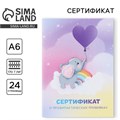 Сертификат о профилактических прививках А6,слоник, 24 страницы 9595919 - фото 16904009